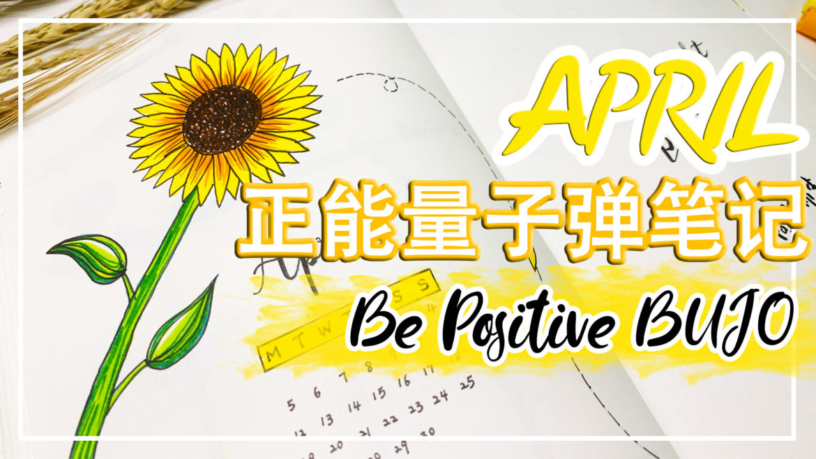 Bullet Journal Sunflower Cover