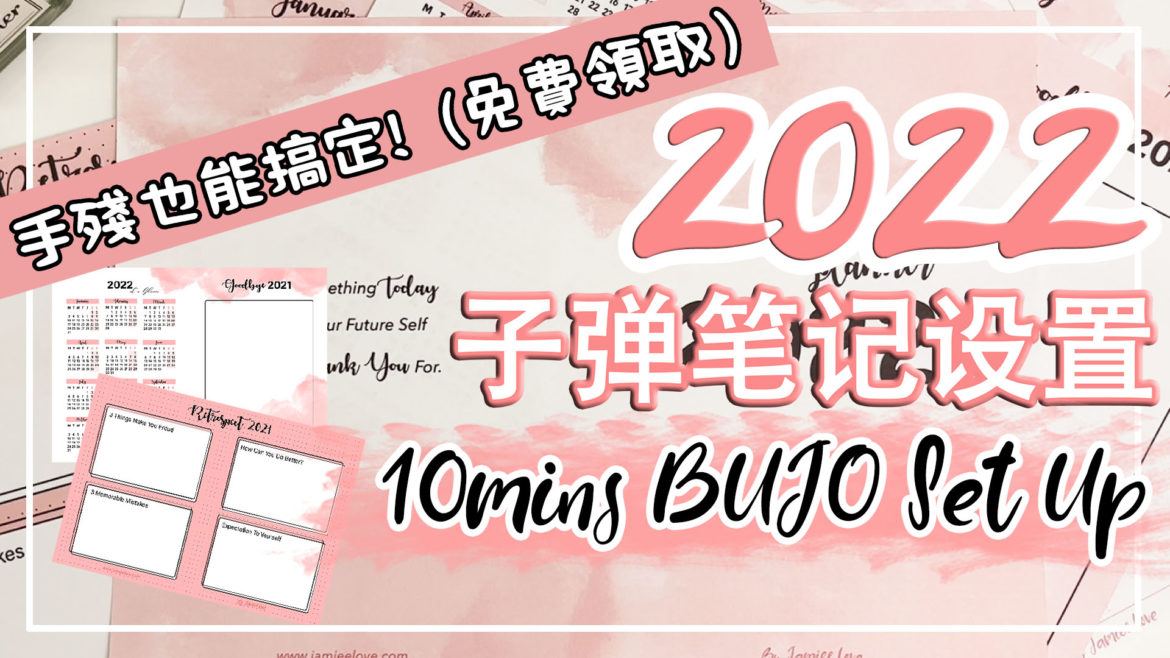 2022 planner bujo 2022 planner bujo